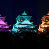 大阪城天守閣 再建93周年記念 特別ライトアップと夜景📷