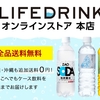 日本の清らかな水から生まれた爽快な一杯「ZAO SODA」「彩水」「彩茶」