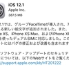 iOS 12.1