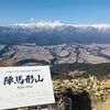 2021.02.11 陣馬形山にて2021年山開き