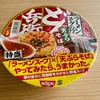 ラーメンスープのどん兵衛は、税込308円の高級カップ麺。