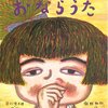 読み聞かせのススメ②中間報告