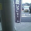 何でもいいのかな？