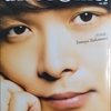 中村倫也Company〜「中村倫也さんから『awesome』届きました。」