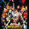 僕のヒーローアカデミア THE MOVIE　ヒーローズ：ライジング 見てきた（ネタバレなし）