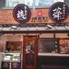 らーめん銕