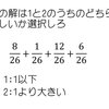 【分数問題】解答・解説