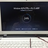 『Windows10にアップグレードしてみたら』その後（笑）