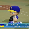 【パワプロ2024オリジナル】尾崎輝【2024東海グランパス】
