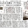 日本の「タテ社会」：Japan's "vertical society"