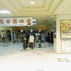 福袋争奪戦、2009年・名古屋の陣