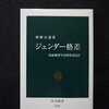 最近読んだ本　２２２