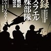 今から戦争はできない、とトランプ大統領