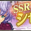 【閃の軌跡NW】ガチャの種類