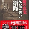 阿部知子・社民党議員のメルマガ