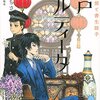 新神戸駅で、「これは物売るなんてレベルじゃねーぞ！」を思い出した。