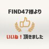 FIND/47　剱岳の写真を表彰して頂きました。