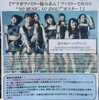 アップアップガールズ(仮)全国47都道府県ツアー2015-2016〜RUN！アプガ RUN！ダッシュ 埼玉再追加決戦〜(2/21)前編