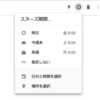 Inbox by Gmailと「あとで読む」機能は親和性高そう