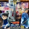 名探偵コナン　100万ドルの五稜星