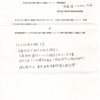 画像版　TS　250401　開示交付　後藤健東京地裁所長　馬鹿にしている