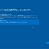 【Windows 10】Microsoft アカウントじゃなくてローカルアカウントでインストール