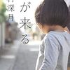 『朝が来る』 辻村深月 **