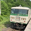 7月で引退？185系特急「谷川岳もぐら号」撮影＆「谷川岳ループ号」乗車