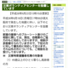 大阪北部地震では災害ボランティアセンターに電話がつながらなかったのでボランティア出動は見送った