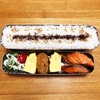 【父さん弁当】コツその16「1粒で2度おいしい」