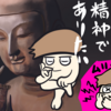 清濁併せ呑んで生きていきたいと思った話