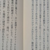 【新書メモ】古書店のスクラップは「西郷隆盛関係記事」の宝庫だった、だが…「語り継がれた西郷どん」の数奇な運命