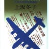 戦中の捕虜生体解剖『九州大学医学部事件』の真相を追ったノンフィクションの名著