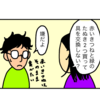 【雑記】赤いたぬき、あるいは長年の夢が叶った話