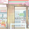 優しい世界