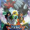 デジモンアドベンチャー０２