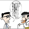 銀行はマイナンバーの記載されている源泉徴収票は受け取らない。その対処方法は？の巻