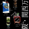 【出展決定】大阪・関西万博2025にて、苔と祈りの融合アートを披露！