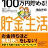 【10月給与】うちの旦那は手取り20万円！片働き公務員家庭の家計簿