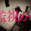 無垢な女性の部屋を覗き見？！「無垢な女性の覗き部屋」というサイトが公開