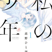 スマホだから読める漫画 スマホだから読める漫画