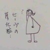 そんなしみ、できないよ