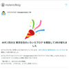 ブログを開設して3年経ったらしい
