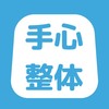 2020年8月　西日本施術会のご案内