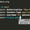 補完、ハイライトが効くHTTP Prompt対話型クライアントを使ってみる