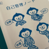 妊娠糖尿病になったはなし
