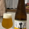 晩酌　Sept.21-30