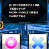 9月12日 †今日のクイズ†