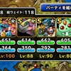 level.675【自前討伐パーティー】やさいチャレンジレベル5攻略