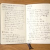 本を読むのがもっと楽しくなる、読書ノートの書き方